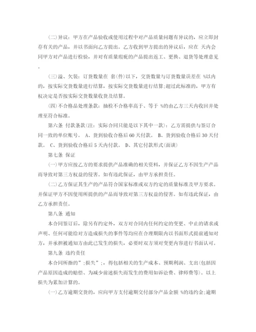 2023年采购订单合同.docx