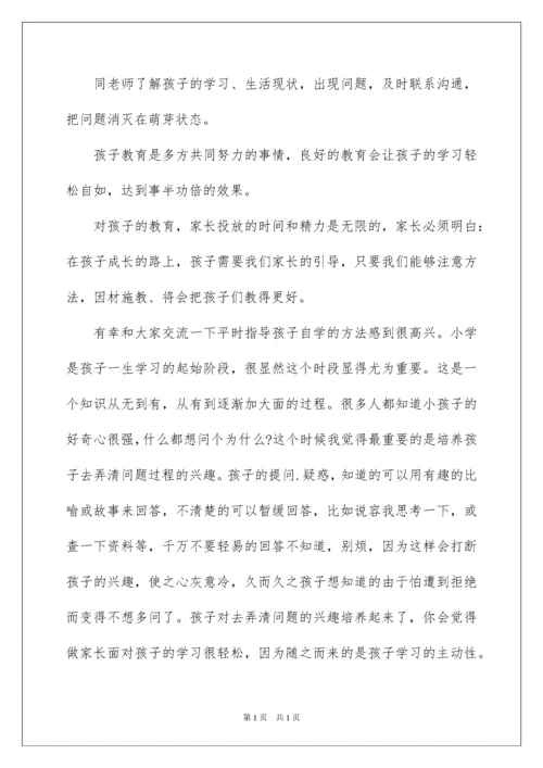 2022家长育儿心得体会.docx