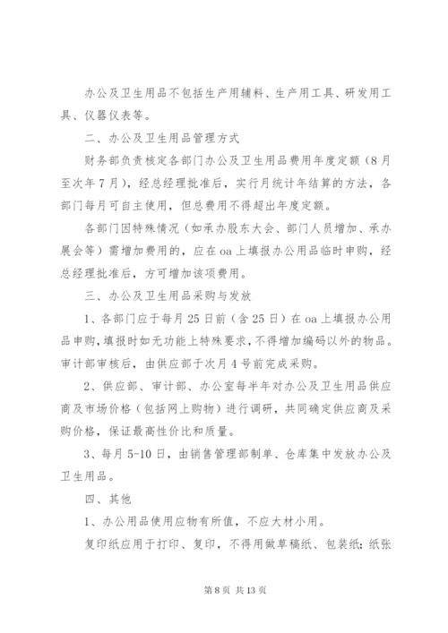 办公、生活区卫生管理制度.docx