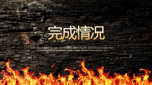 燃烧青春释放热情致青春毕业季动态PPT