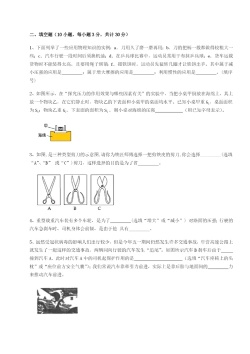 滚动提升练习北京市育英中学物理八年级下册期末考试综合测试试题（解析版）.docx