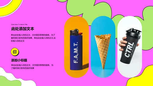 多色简约扁平风营销策划PPT演示模板