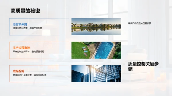 家居潮流新篇章