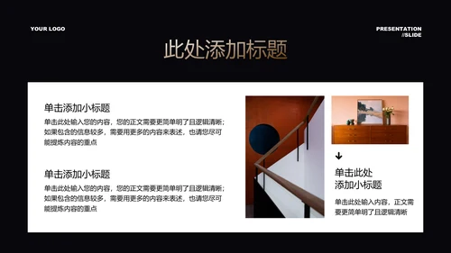 棕色简约项目计划PPT演示模板