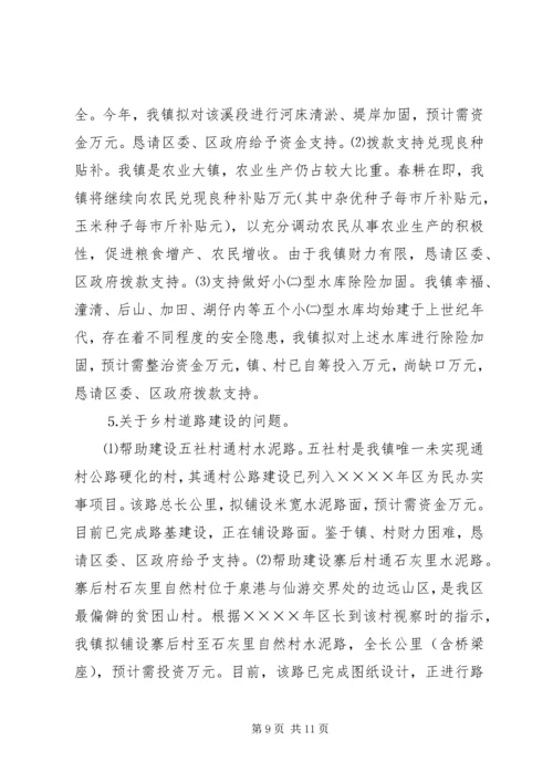 二○○五年镇党委、政府工作打算.docx