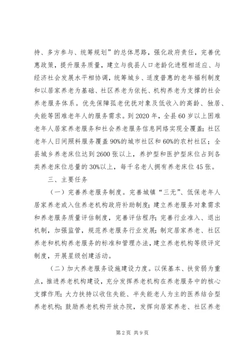 社会福利发展工作计划.docx