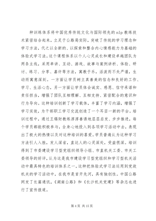 学习型党员标兵.docx