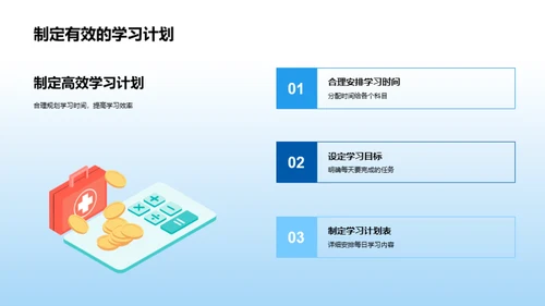 初三科学全攻略