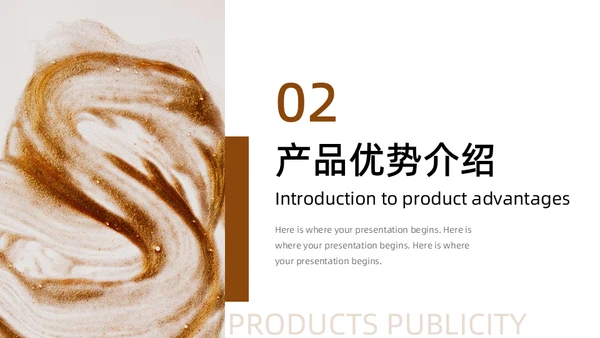 女性美白护肤产品宣传通用PPT模板