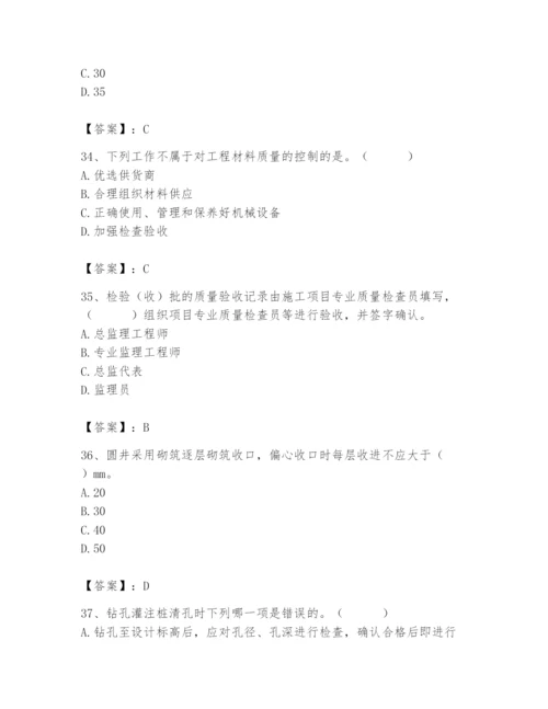 2024年质量员之市政质量专业管理实务题库【轻巧夺冠】.docx