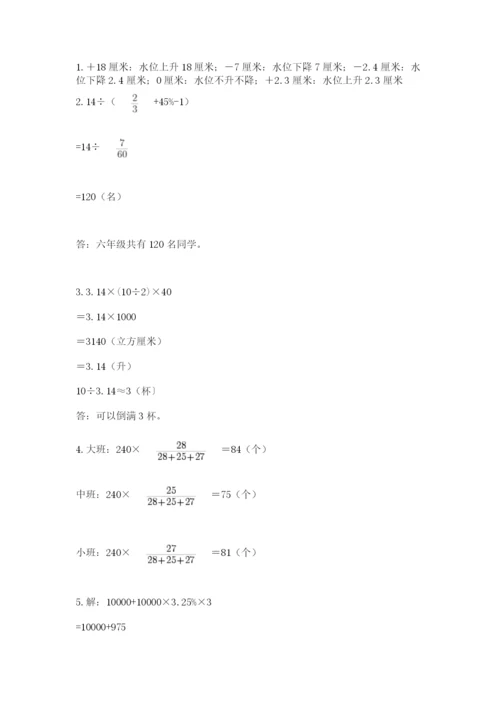 苏教版六年级数学下学期期末测试题精品加答案.docx