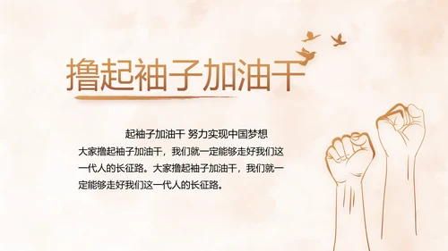 严于律己纪检监察党风廉政工作计划PPT模板