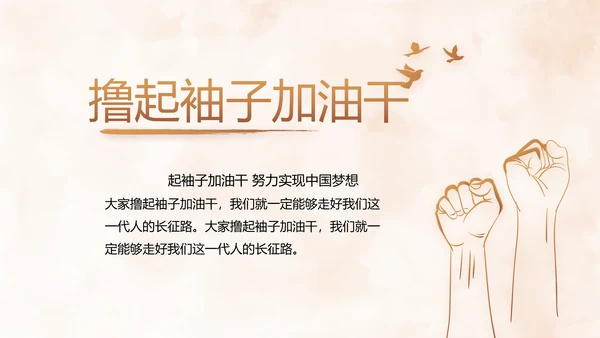 严于律己纪检监察党风廉政工作计划PPT模板