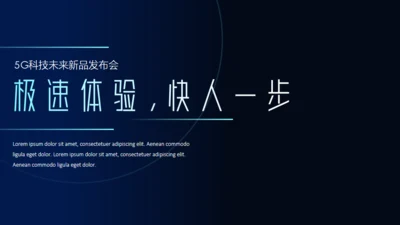 5G科技未来新品发布会机遇通用PPT