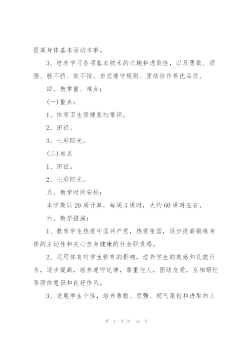 教职工年度工作计划5篇范文.docx