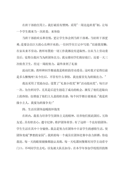 新员工个人工作心得精选5篇