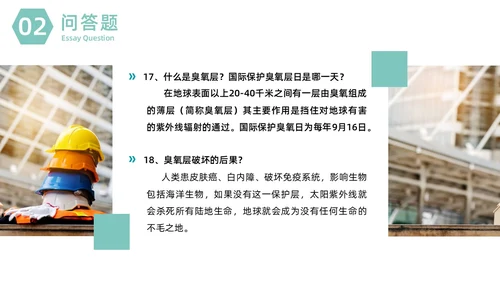 绿色商务安全环保知识竞赛商务通用PPT模板安全知识竞赛