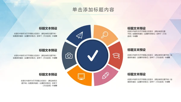 篮球运动教学比赛篮球用品ppt模板