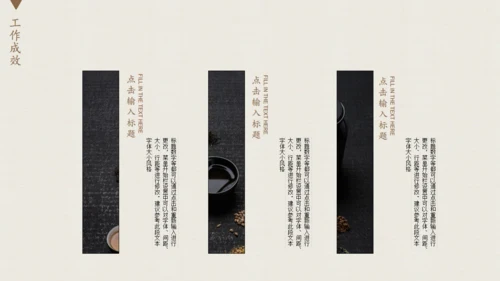 人生始茶静心品茗通用PPT模板