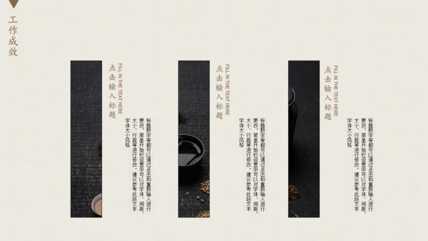 人生始茶静心品茗通用PPT模板