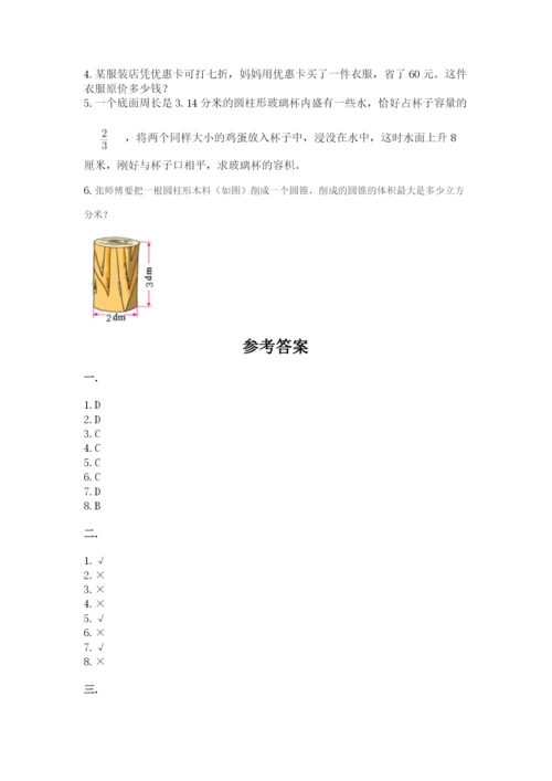 冀教版小升初数学模拟试题附参考答案（考试直接用）.docx