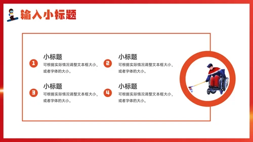 冬残奥会冬季运动会滑雪雪场通用PPT模板
