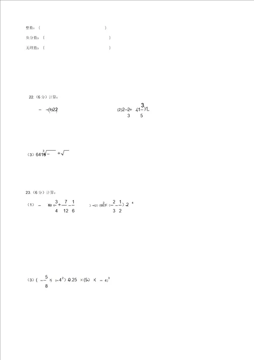 浙江省嘉兴桐乡市2018学年七年级上期中联考数学试题有答案精选