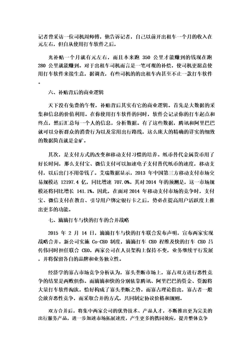 国开电大公司概论第六次形考任务答案