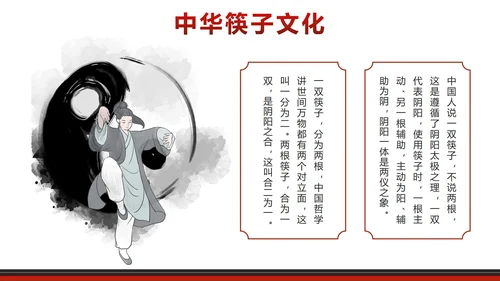 红色中国风文明用餐使用公筷带内容PPT模板