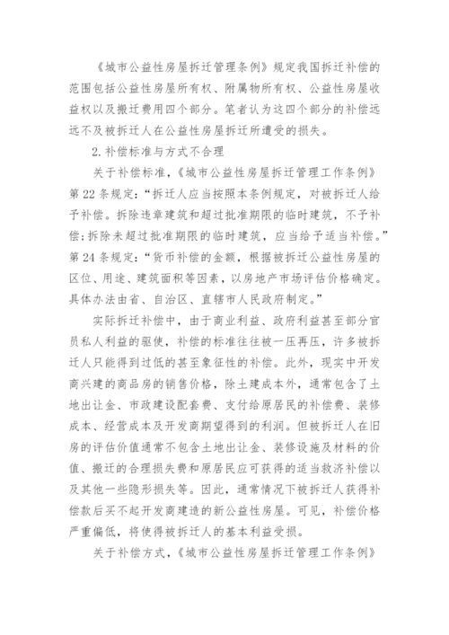 经济法的论文参考.docx