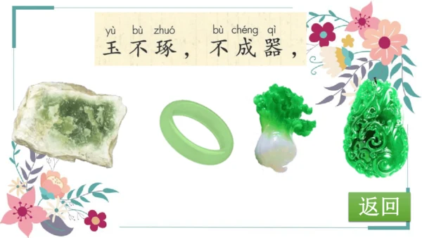 8《人之初》课件