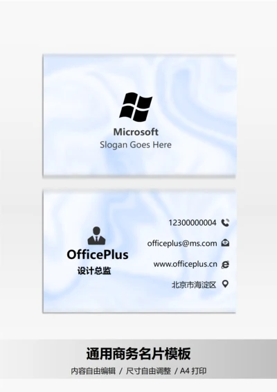 通用简约商务名片