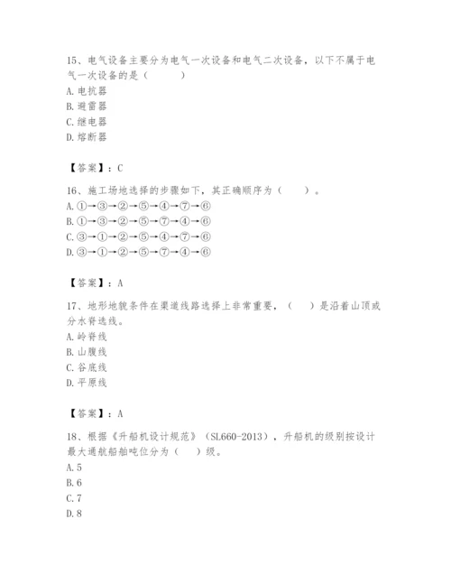 2024年一级造价师之建设工程技术与计量（水利）题库含答案【巩固】.docx