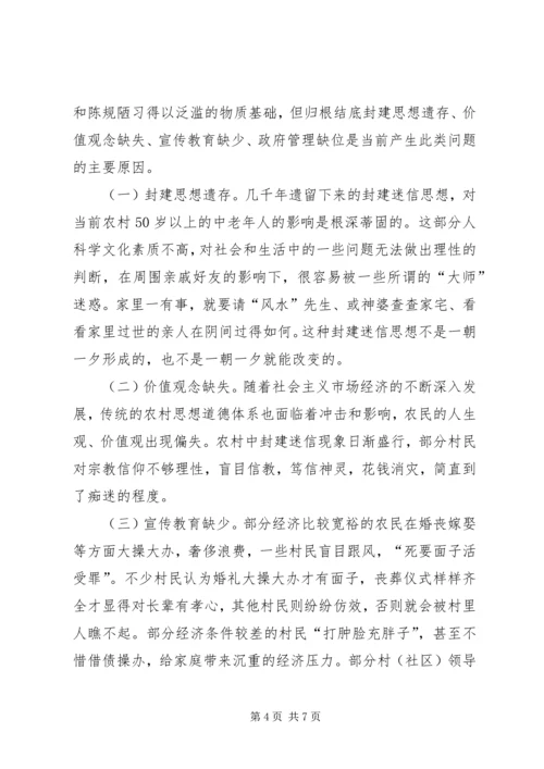 白石镇中学实验室建设汇报材料 (2).docx