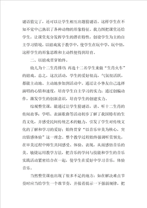 大班音乐活动教学反思通用5篇