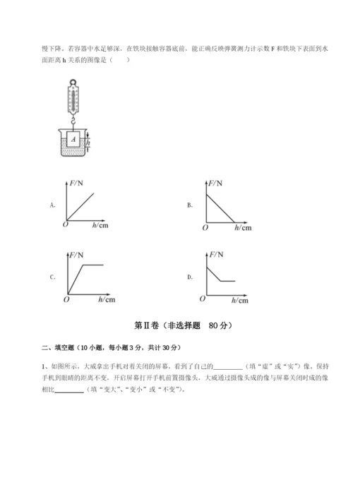 滚动提升练习江西南昌市第五中学实验学校物理八年级下册期末考试定向攻克试卷（含答案详解）.docx