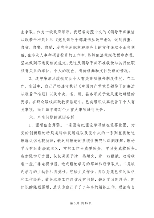 对照党章党规党纪查找存在的问题3篇.docx