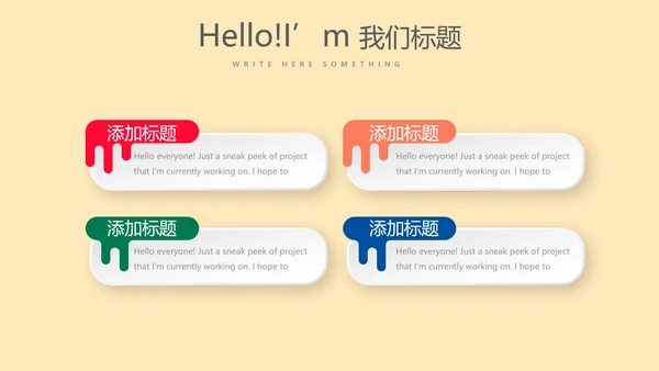 遇见最美教师感恩教师节动态PPT模板