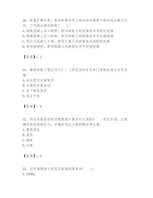 2024年一级建造师之一建市政公用工程实务题库（含答案）.docx