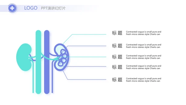 蓝色医疗医学行业年终工作总结PPT动态模板