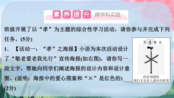 6《散步》课件