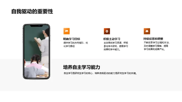 研究生生涯导览