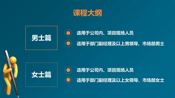 深青色简约商务着装礼仪新员工培训PPT模板礼仪培训