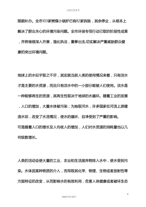 环境作文之环境违法案件调查报告.docx