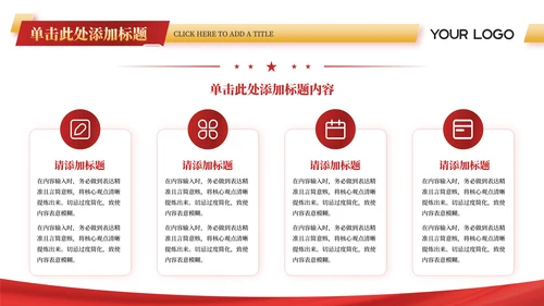 红金党政风抗美援朝的英勇事迹PPT模板