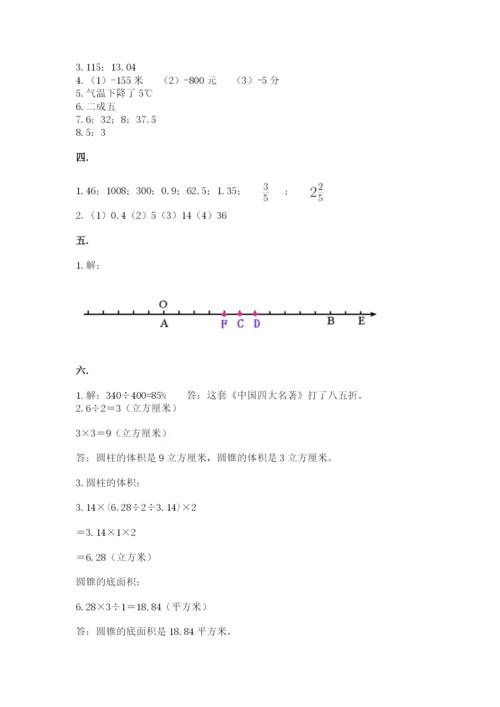 郑州外国语中学小升初数学试卷（轻巧夺冠）.docx