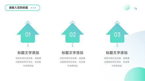 绿蓝欧美风动态公司介绍宣传PPT模板