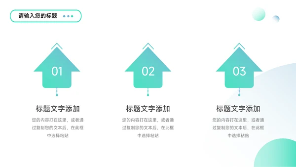 绿蓝欧美风动态公司介绍宣传PPT模板