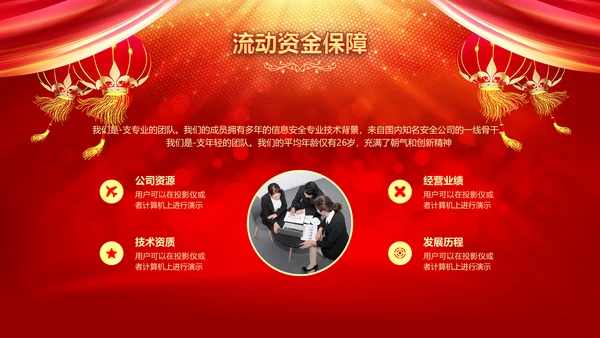 公司企业签约合作启动仪式通用PPT模板