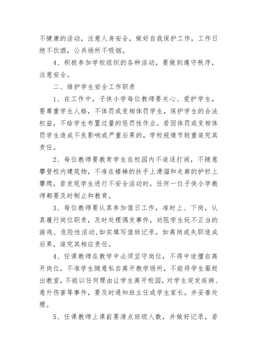 2023小学安全工作总结_1.docx